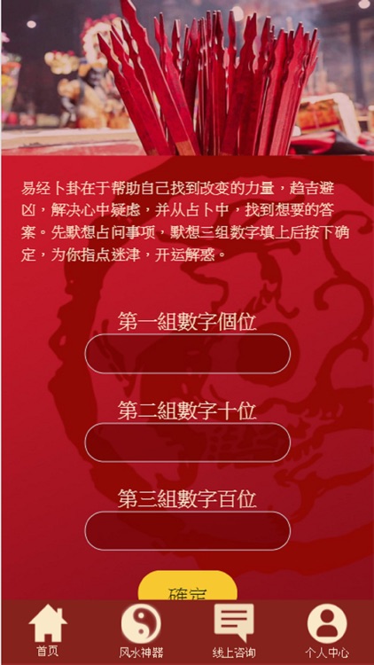 金生麗活-風水神器