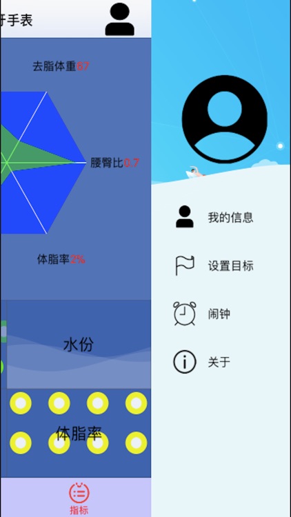 BLEWatch screenshot-3