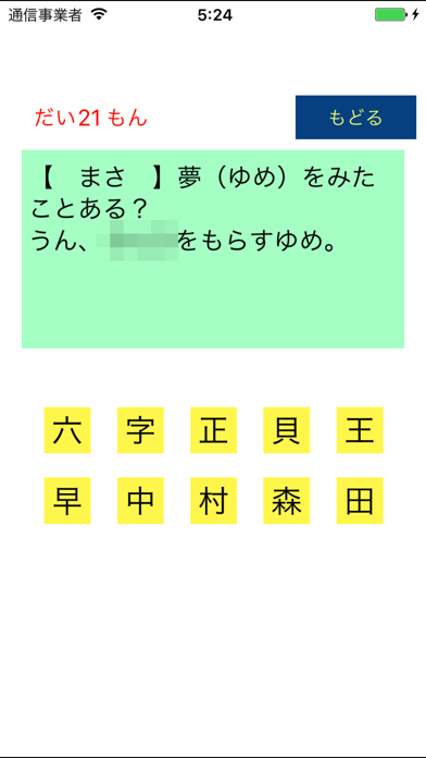 どんどん覚える 漢字ドリル 小学1年生レベルのおすすめ画像5