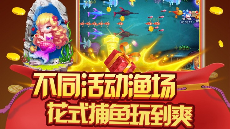 捕鱼电玩城-千炮万炮捕鱼游戏厅