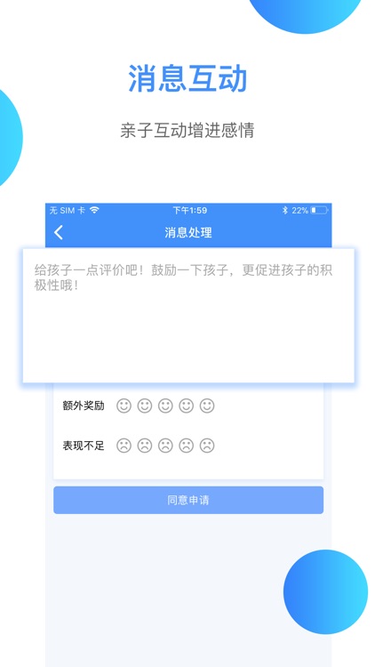 成长盾 screenshot-8