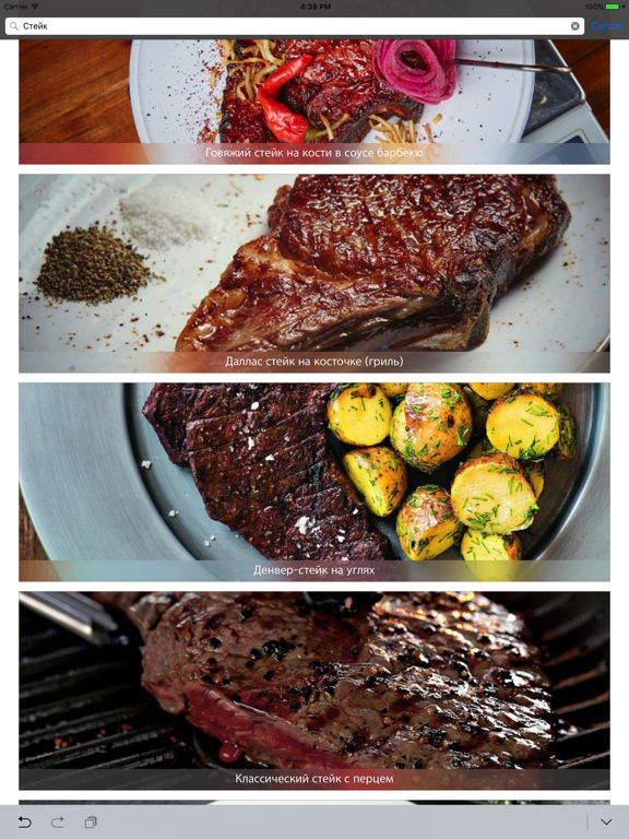 Screenshot #5 pour Steak Club - лучшие рецепты от шефа