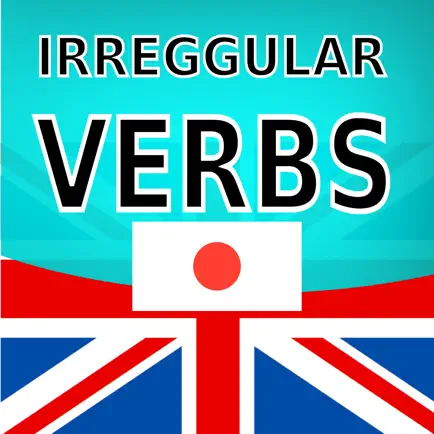 英語の不規則な動詞 - iVerbs Cheats