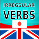 英語の不規則な動詞 - iVerbs