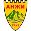 такси Анжи г. Каспийск