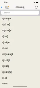 Khmer Dictionary (Extended) screenshot #5 for iPhone