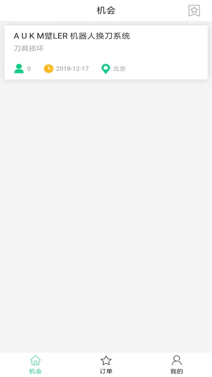 益企修服务端 screenshot-3