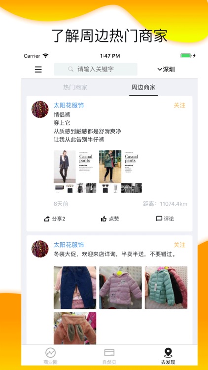 自然贝-集中管理您的线下会员卡 screenshot-3