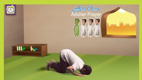 أنا أصلي iPray