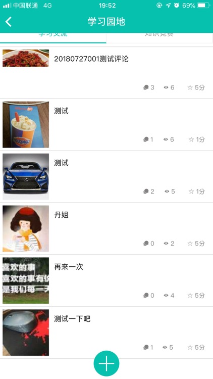 发电企业移动平台