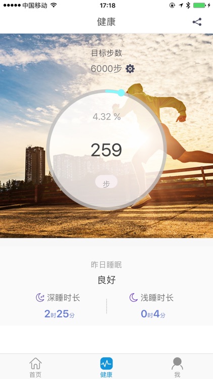 琴岛通官方 screenshot-3