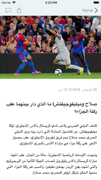 ريمونتادا - أخبار الرياضة screenshot-3