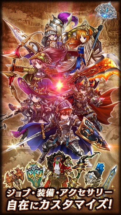 ガーディアンズ - 出会いが絆になるRPG screenshot-5