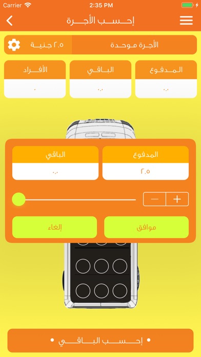 Elogra - الأجرة screenshot 3