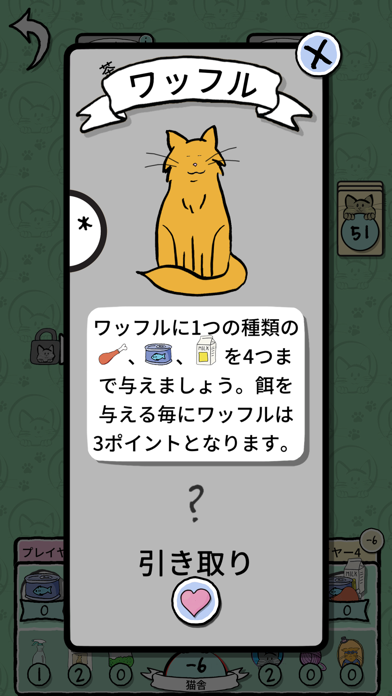 Cat Lady - Card Gameのおすすめ画像8