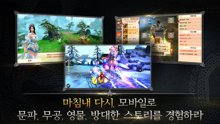 천존협객전M