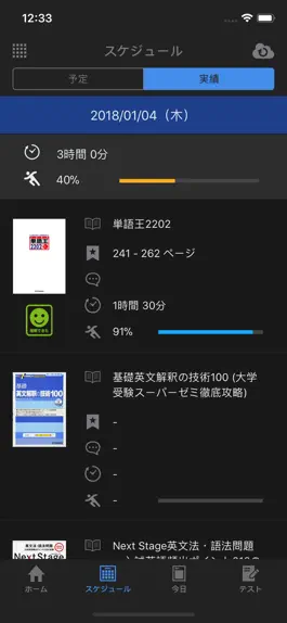 Game screenshot トレスタ hack