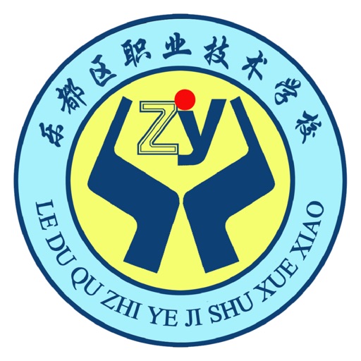 乐都职业技术学校