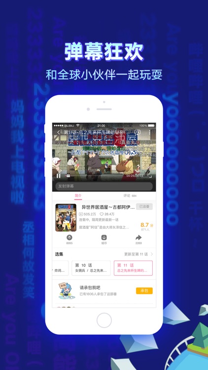 哔哩哔哩-弹幕番剧直播高清视频