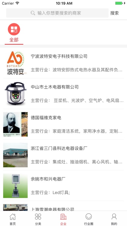 中国电器交易平台