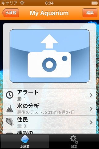 aquaPlanner Liteのおすすめ画像1