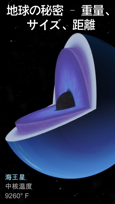Solar Walk 2 Ads+: 宇宙... screenshot1