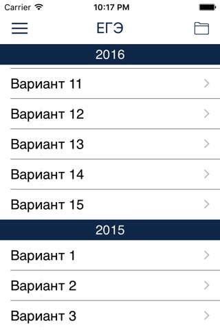 ЕГЭра: Русский язык screenshot 3