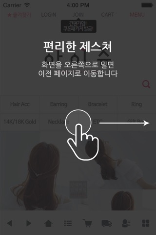 아이쥬 - i-joo screenshot 2