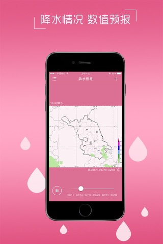 乐知天气-精准天气预报空气质量查询 screenshot 4