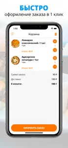 Мясной Дом | Шахты screenshot #3 for iPhone