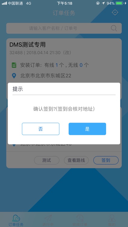 安装大师 screenshot-7