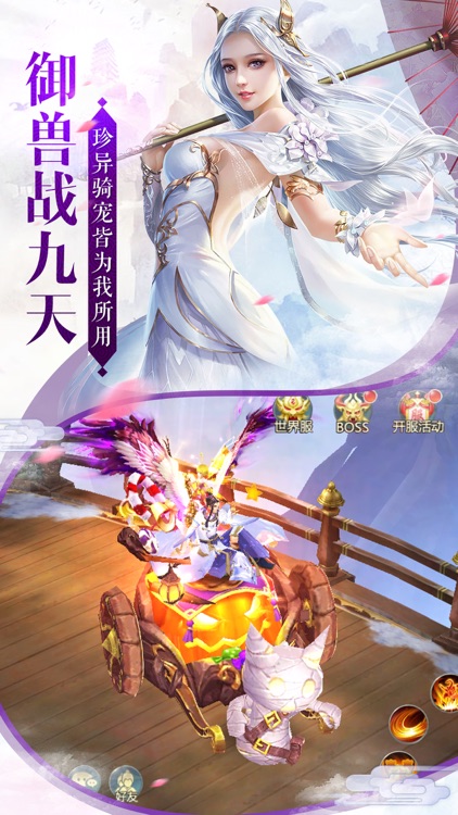 轩辕仙侠录-大型3D梦幻仙侠动作手游 screenshot-4