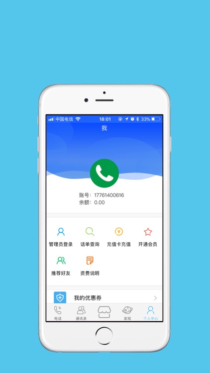 新通讯录