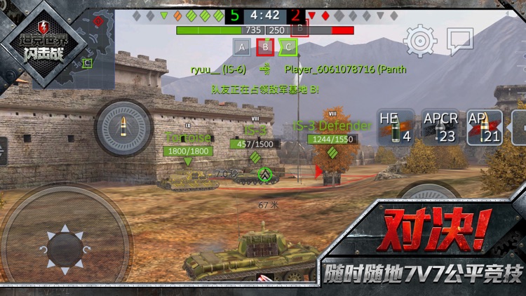 坦克世界闪击战