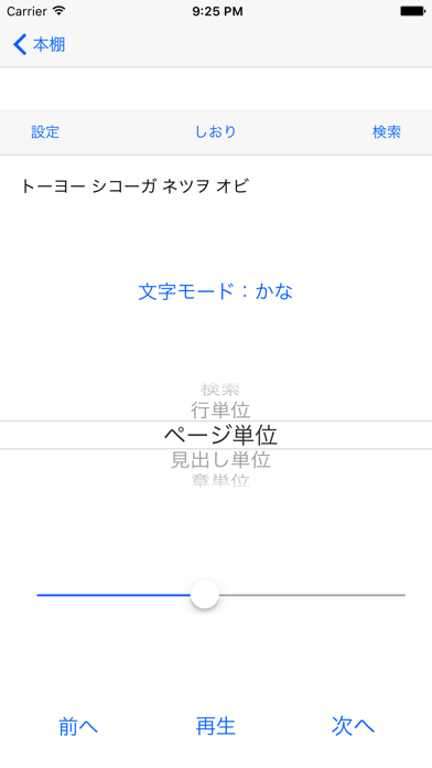 Screenshot #1 pour BrailleTalk
