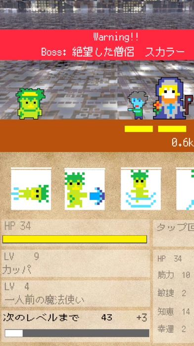 Screenshot #3 pour かっぱクエスト