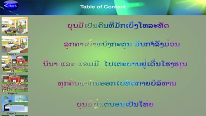 How to cancel & delete Lao Bedtime Story from iphone & ipad 3