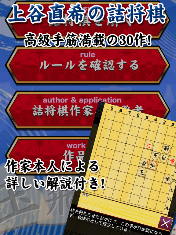Screenshot #4 pour 上谷直希の詰将棋