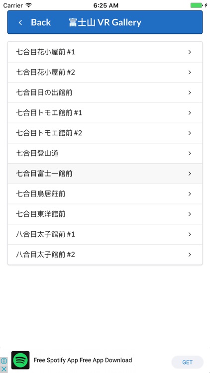 富士山 VR Gallery