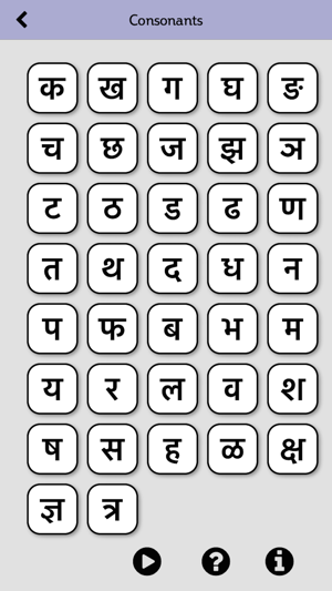 Letter2Sound (Marathi)(圖3)-速報App