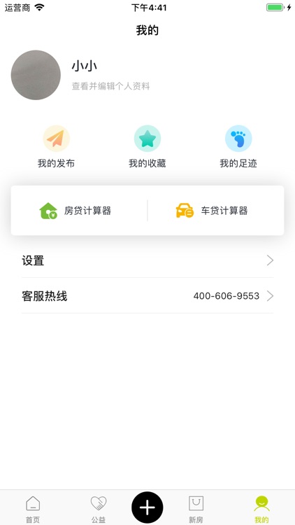 赶墟网 screenshot-4