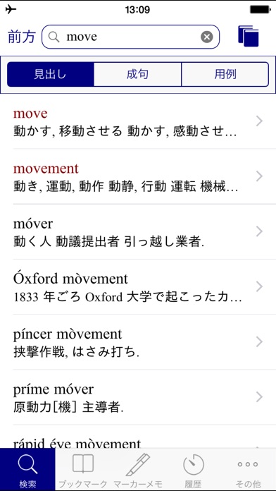 デイリーコンサイス英和・和英辞典|16万3... screenshot1