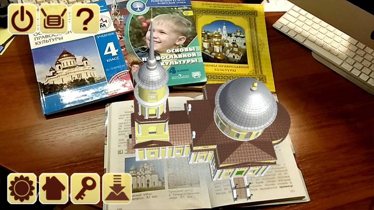 AR Храм screenshot-7