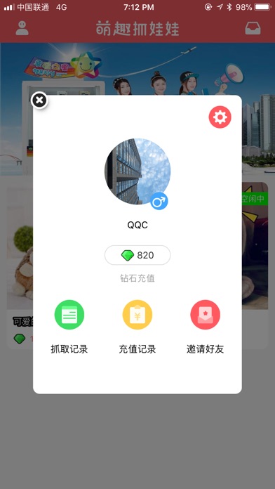 萌趣抓娃娃-天天欢乐抓娃娃 screenshot 3