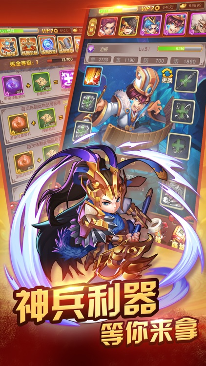 少年卡牌战纪-三国单机卡牌类游戏 screenshot-3