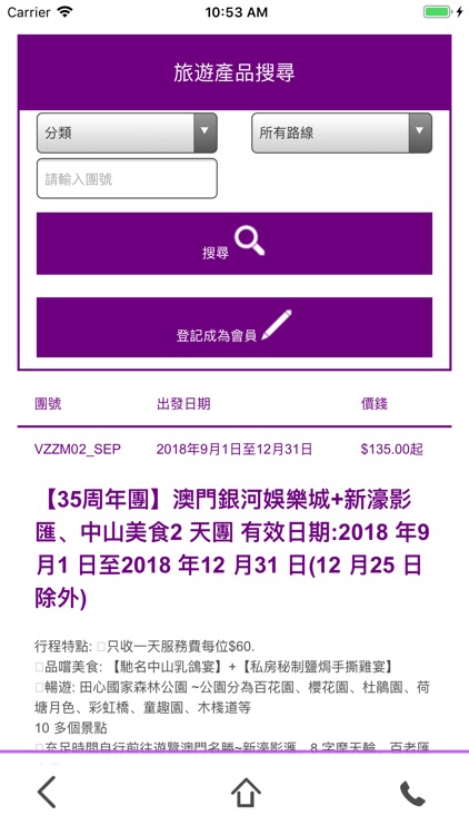 油蔴地旅遊YMT Travel