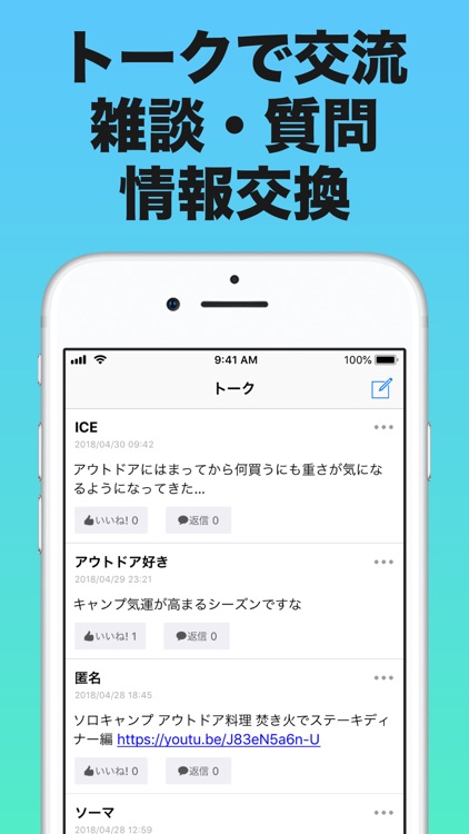 アウトドア まとめ