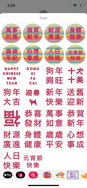狗年興旺(圖2)-速報App