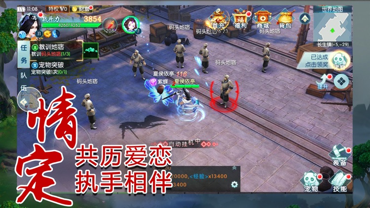 剑侠逆-经典修仙动作手游 screenshot-3