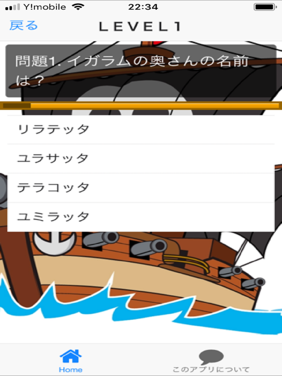 Screenshot #5 pour マニアック検定 for ワンピース